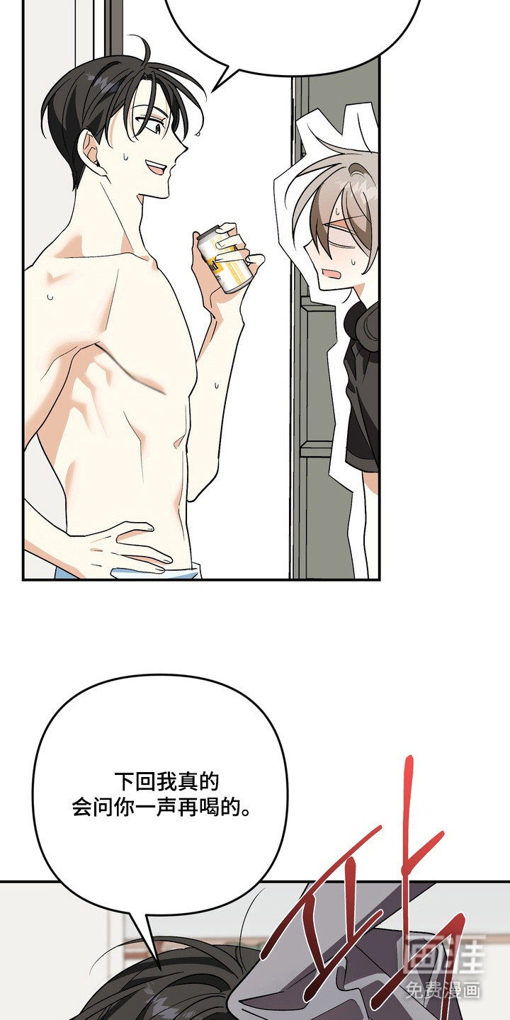 越界把戏漫画-图12