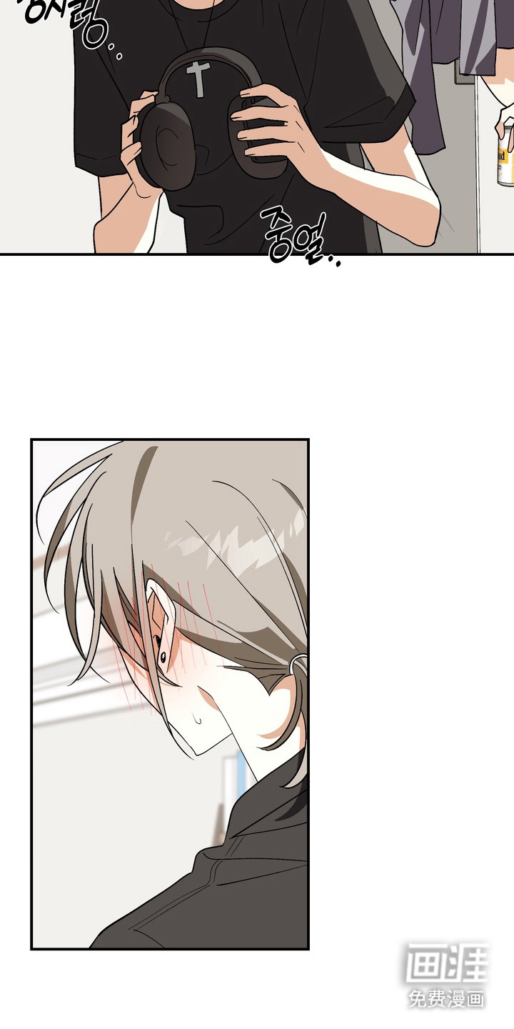 越界把戏漫画-图14