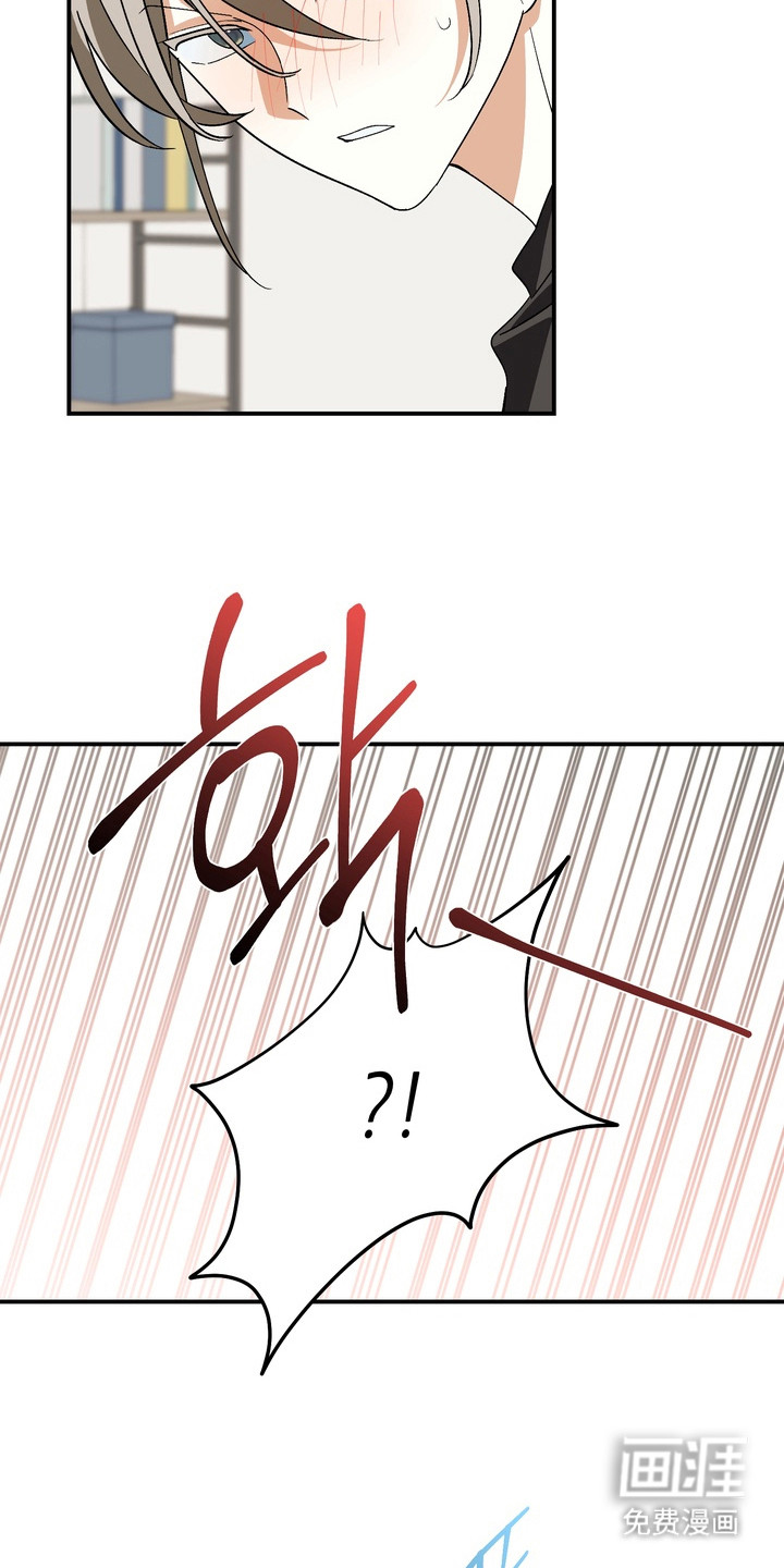 越界把戏漫画-图17