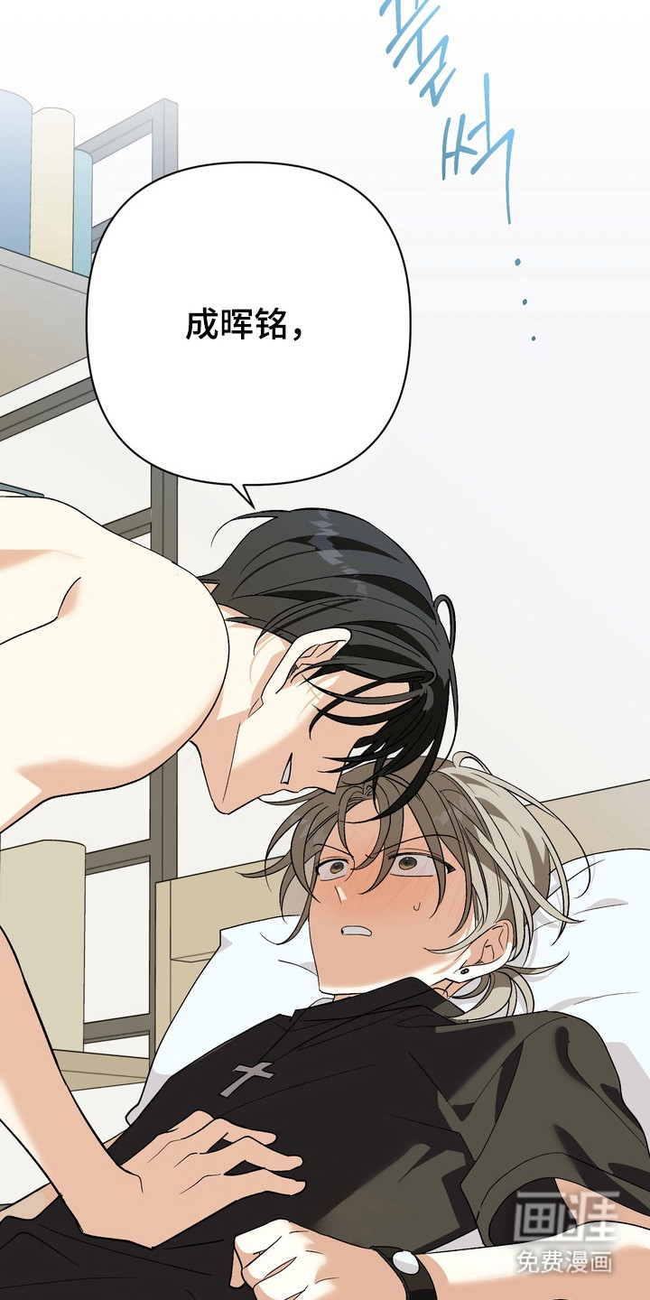 越界把戏漫画-图18