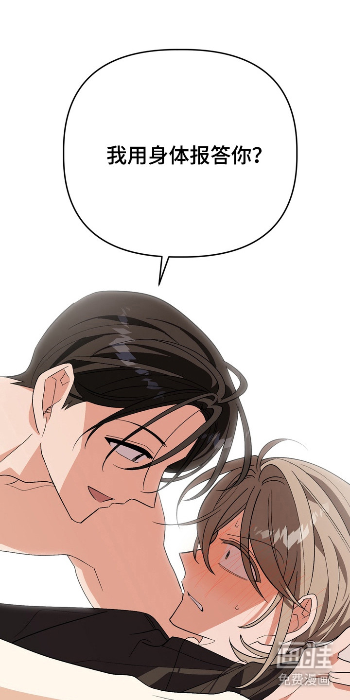 越界把戏漫画-图23
