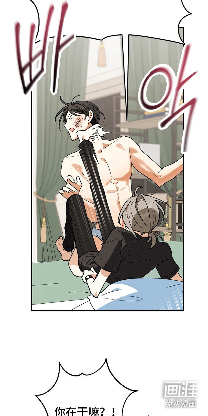 越界把戏漫画-图2