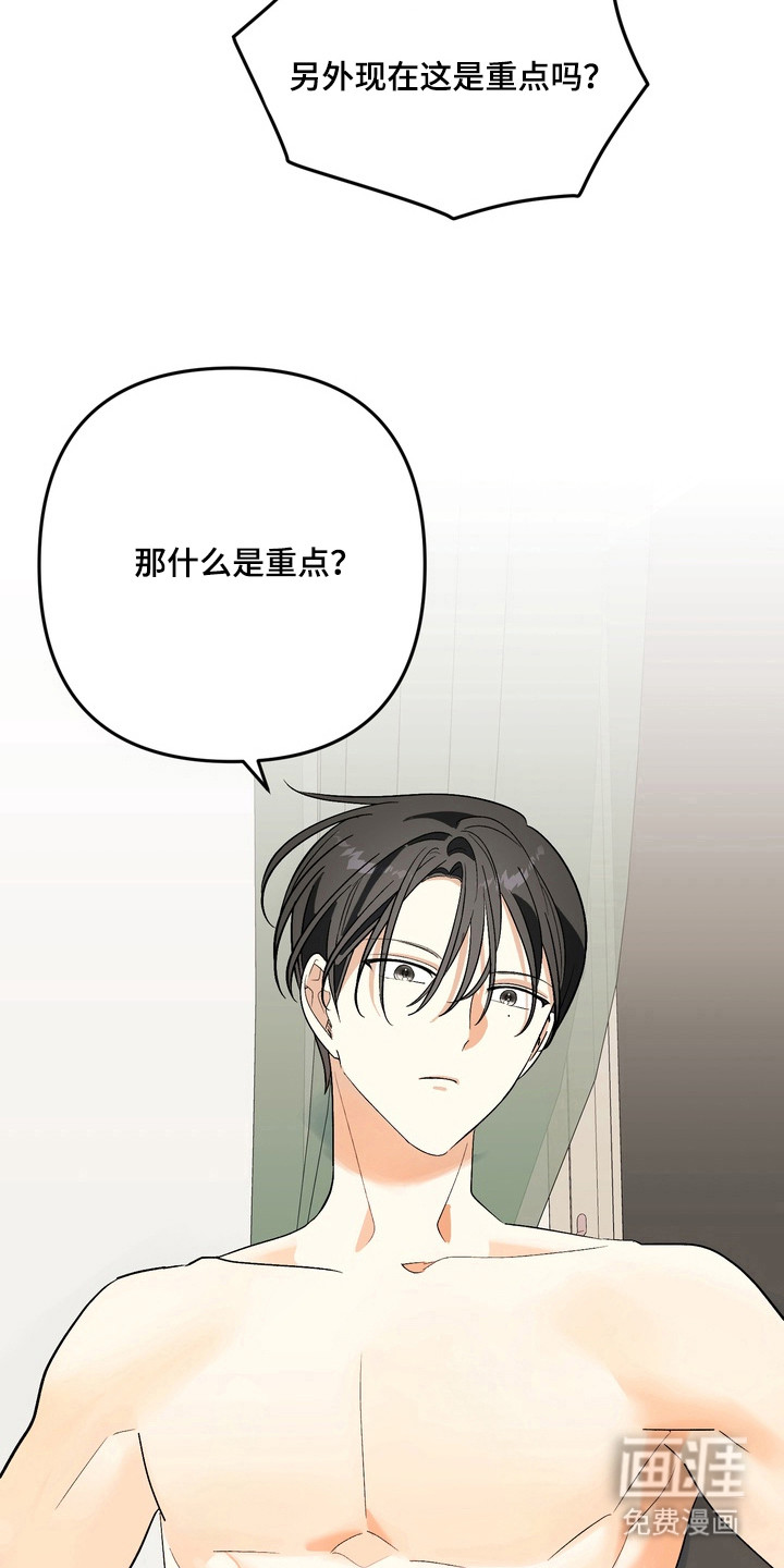 越界把戏漫画-图5
