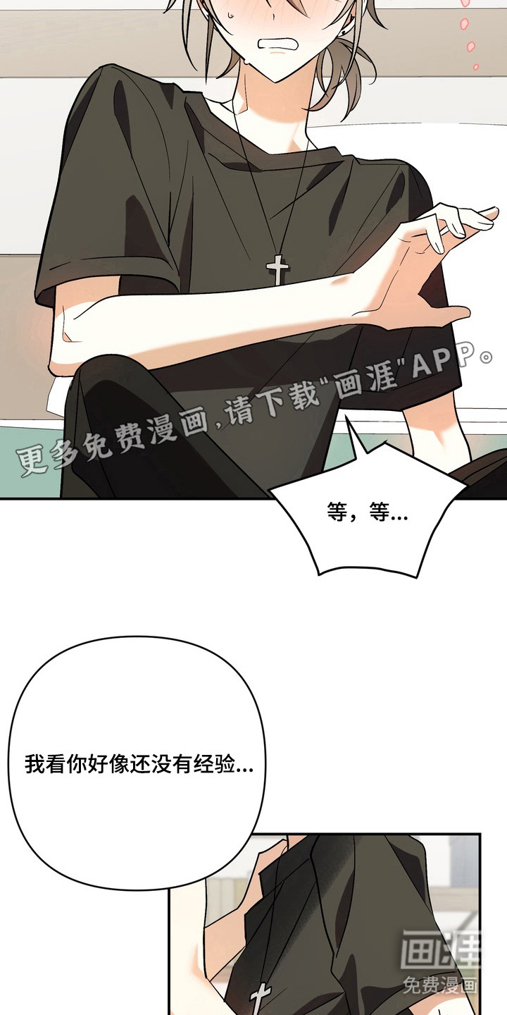 越界把戏漫画-图9