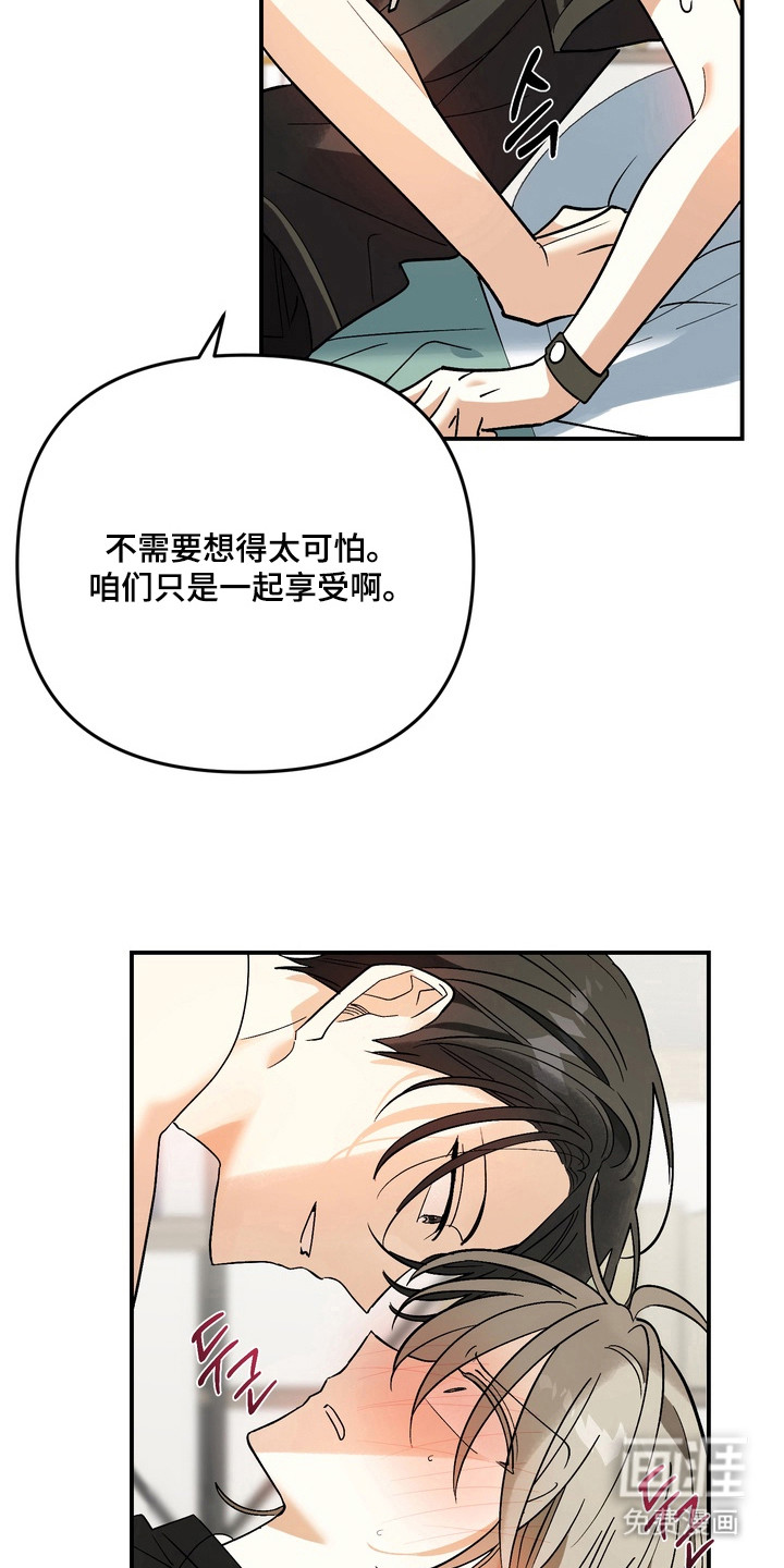 越界把戏漫画-图10