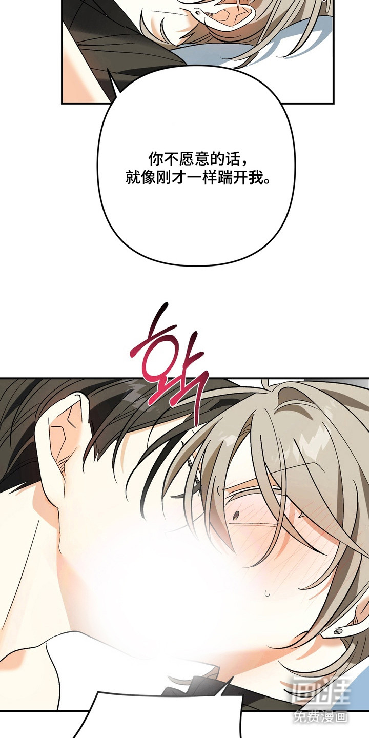 越界把戏漫画-图11