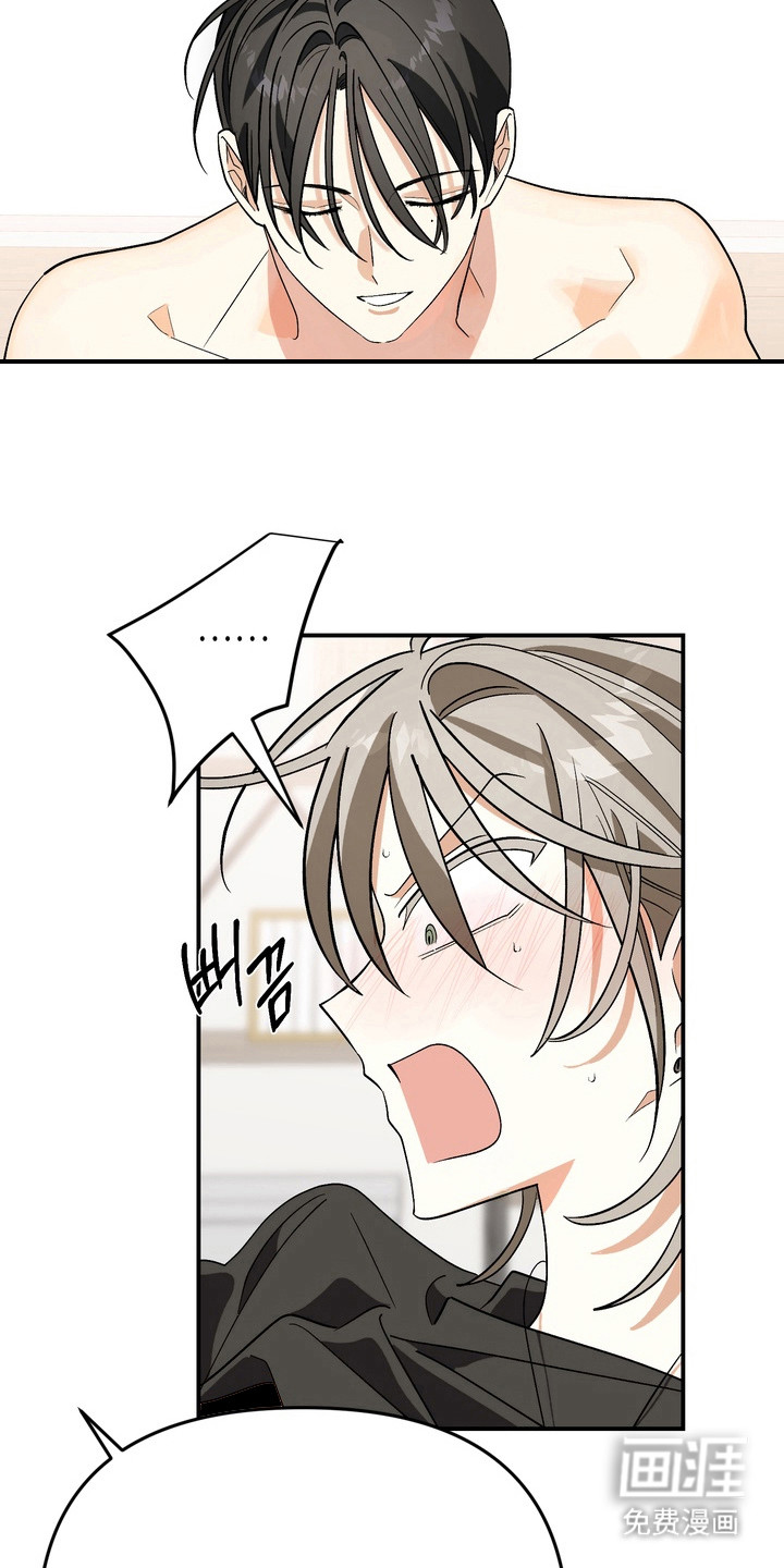 越界把戏漫画-图15
