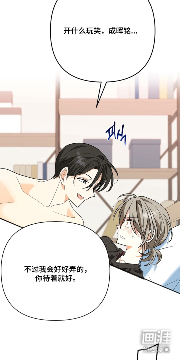 越界把戏漫画-图20
