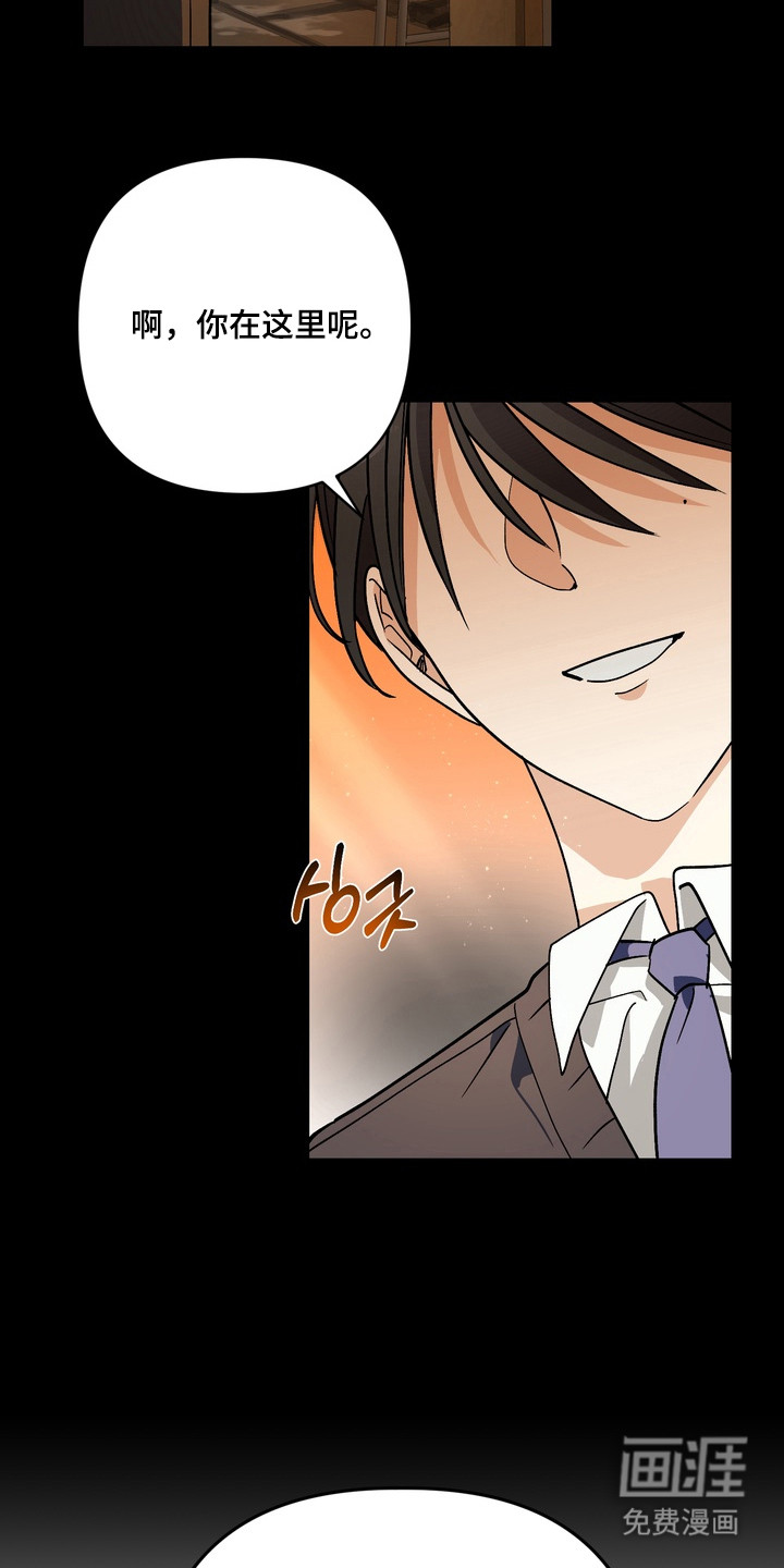 越界把戏漫画-图1
