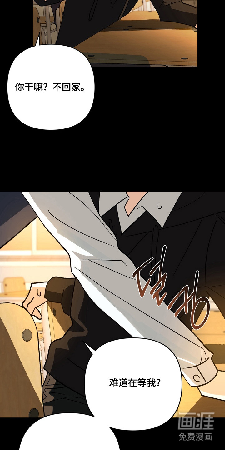 越界把戏漫画-图4