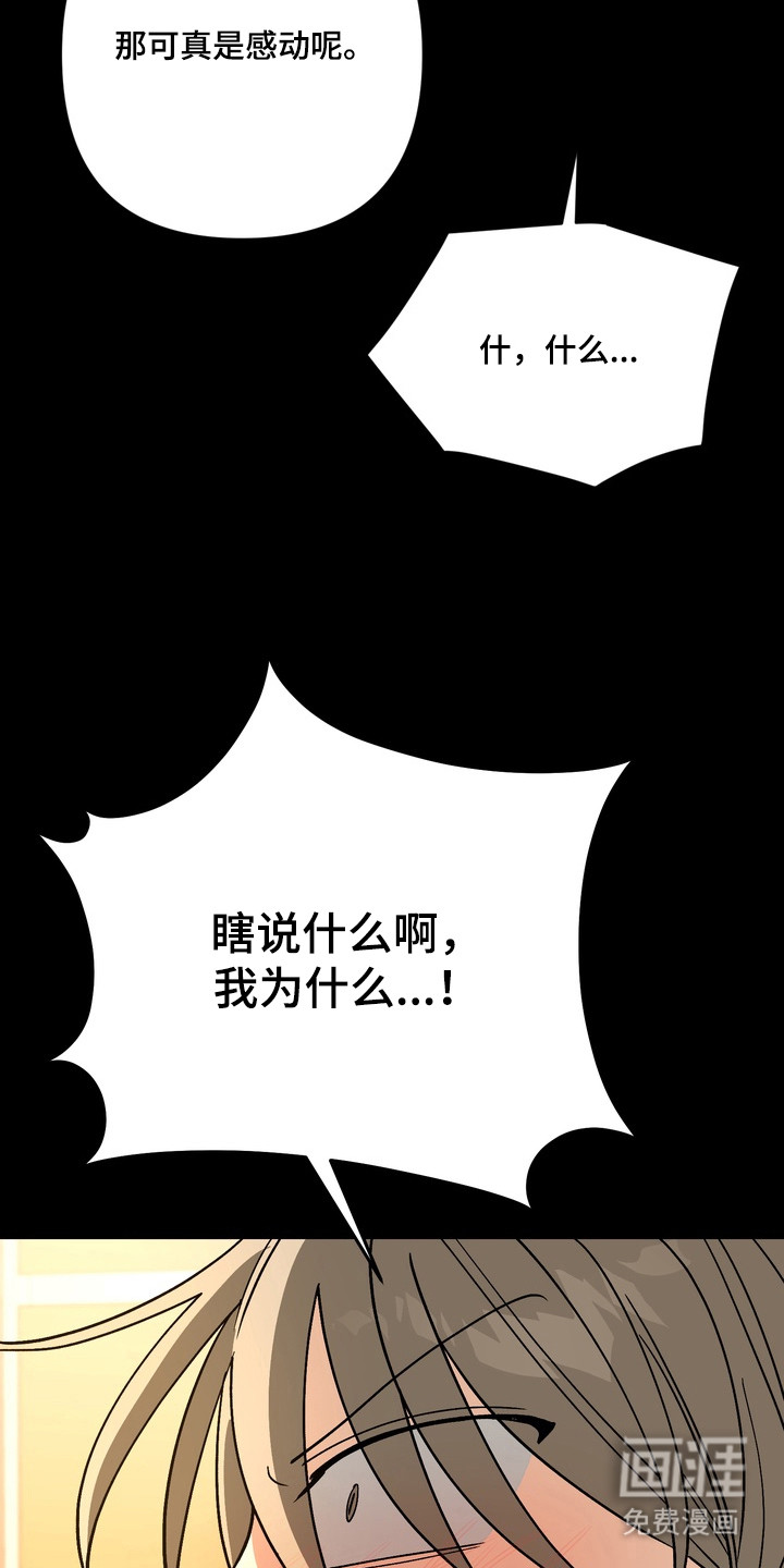 越界把戏漫画-图5