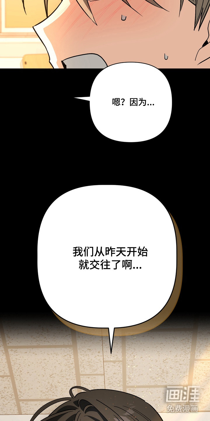 越界把戏漫画-图6