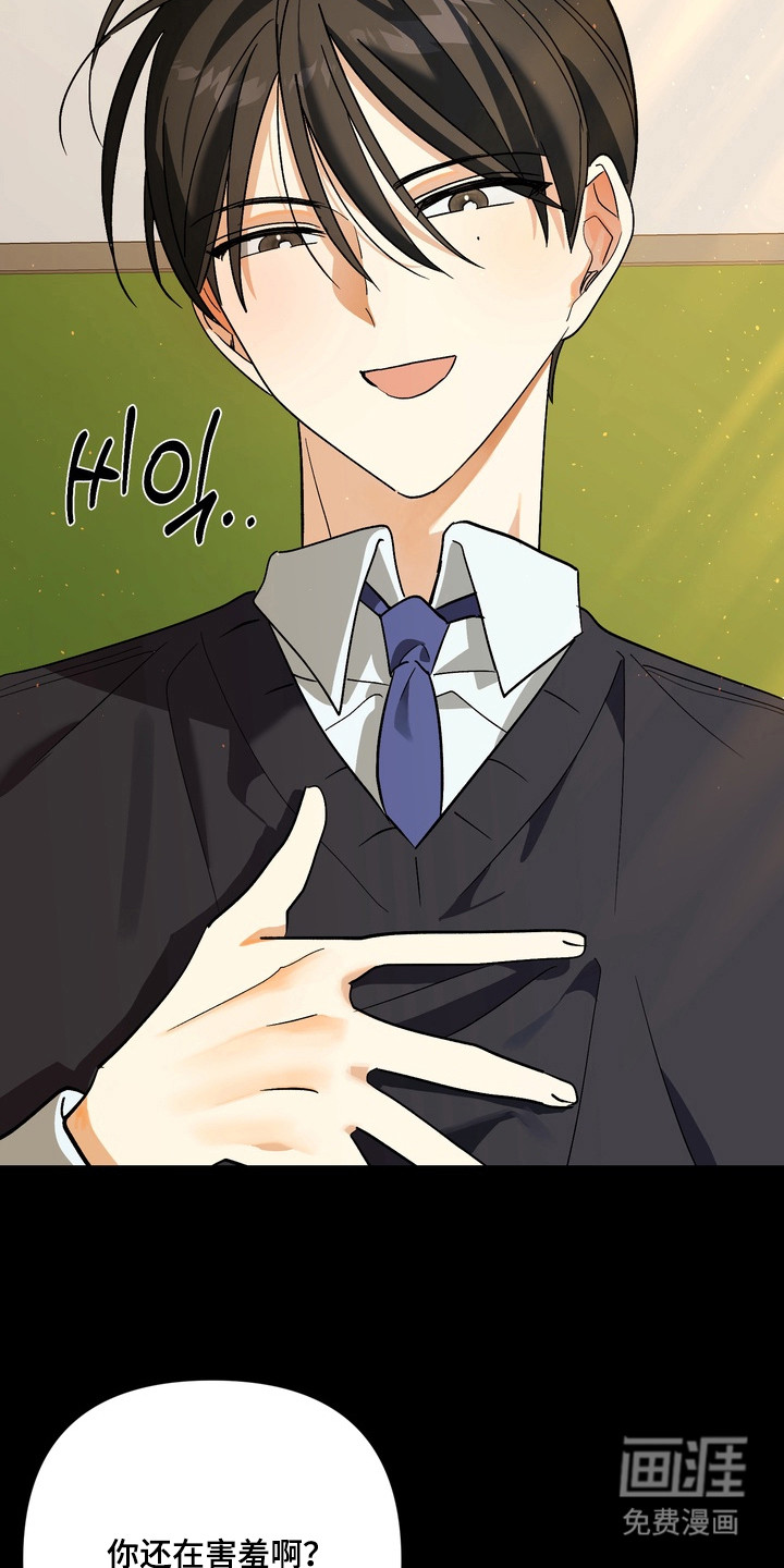 越界把戏漫画-图7