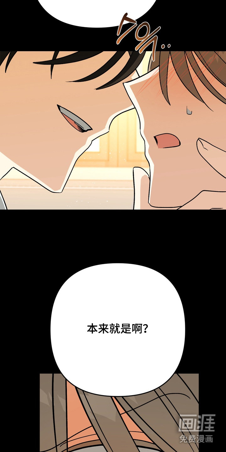越界把戏漫画-图9