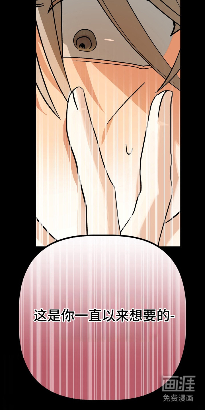 越界把戏漫画-图10