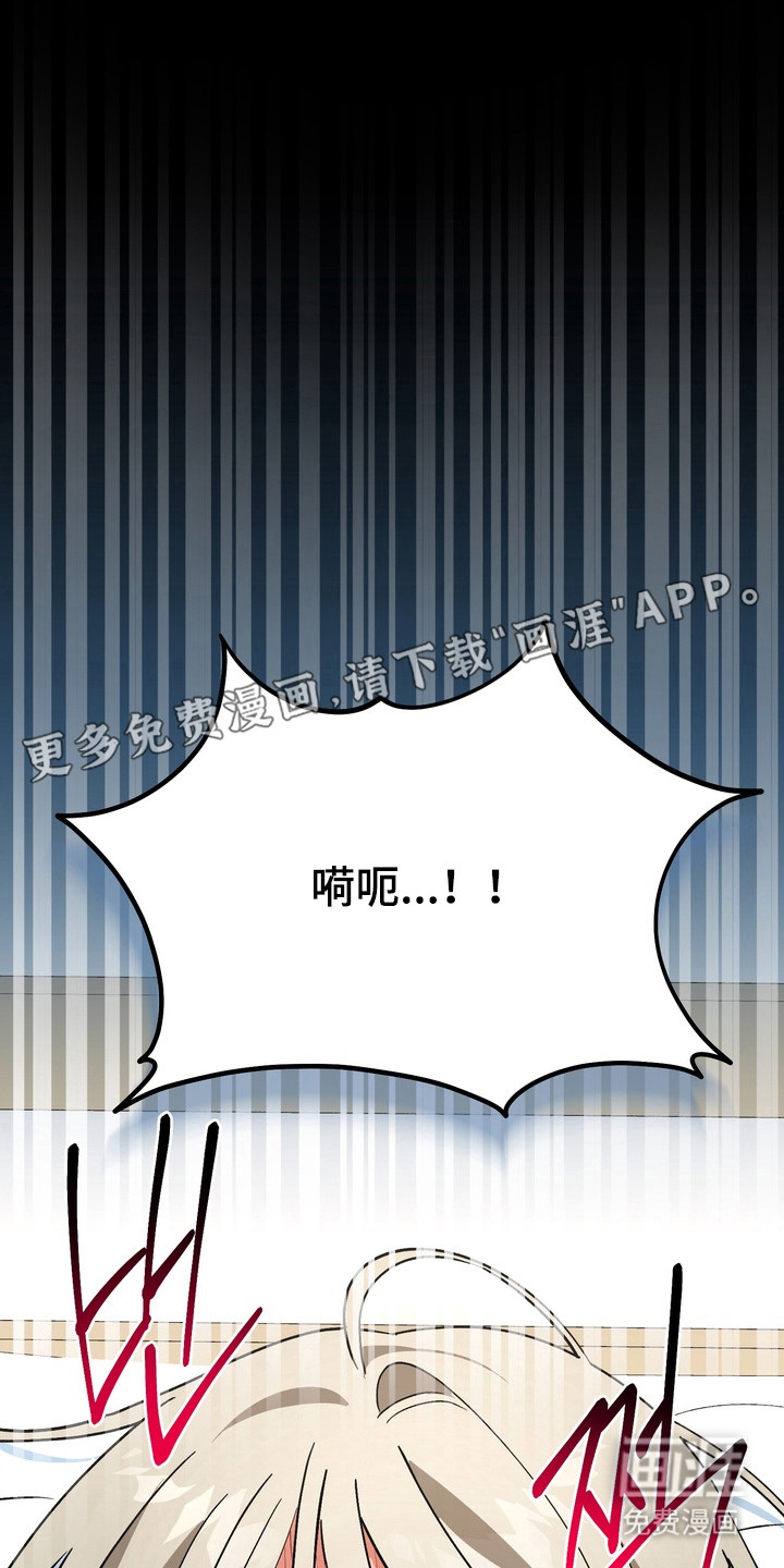 越界把戏漫画-图11