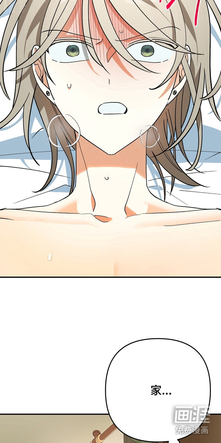 越界把戏漫画-图12