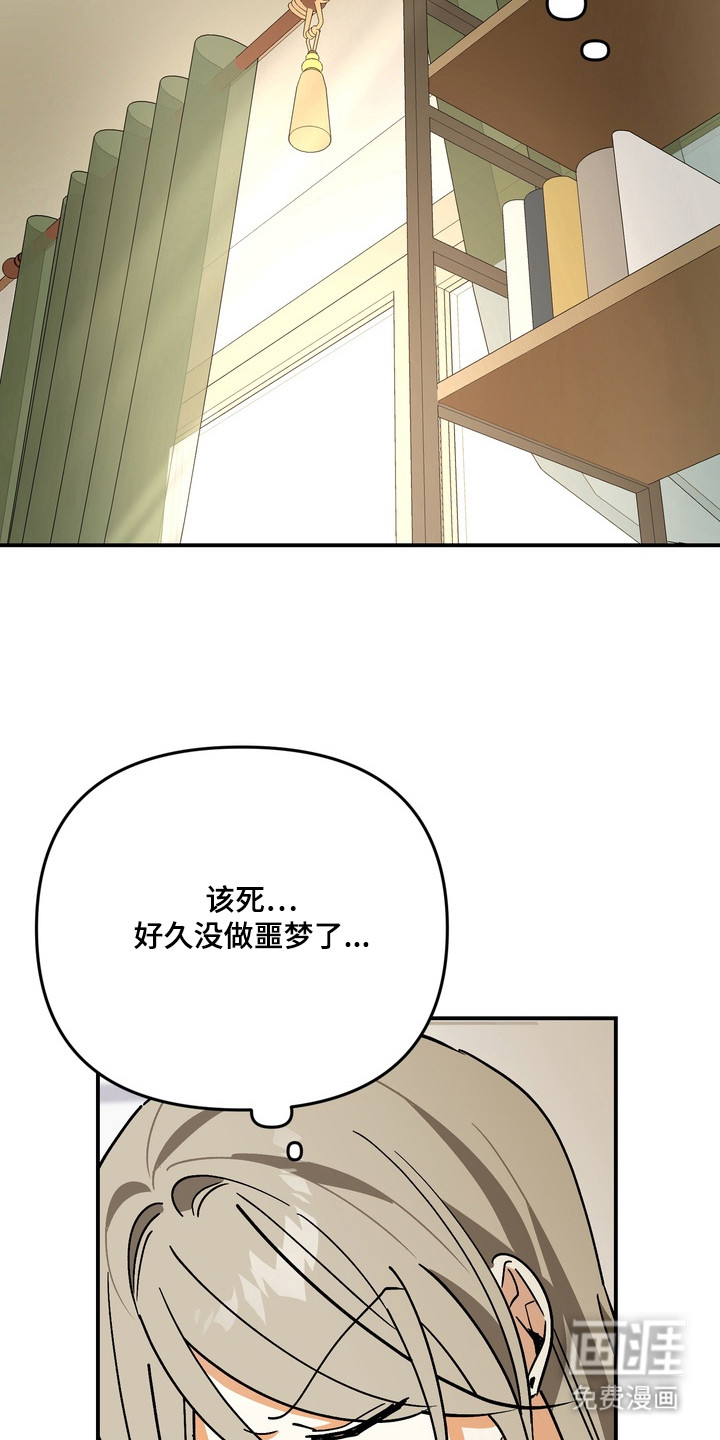 越界把戏漫画-图13