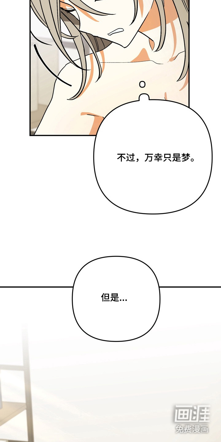 越界把戏漫画-图14