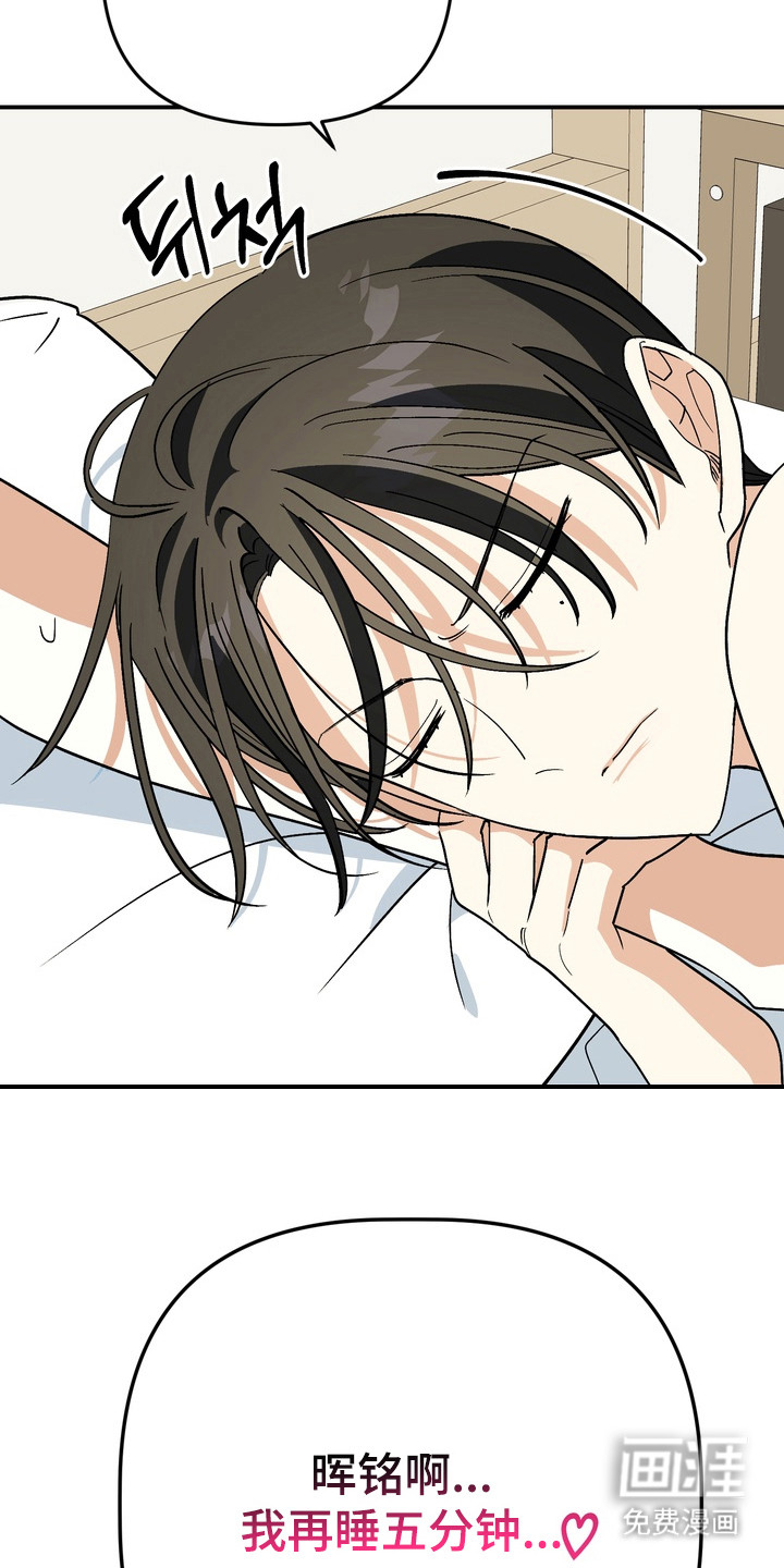 越界把戏漫画-图16