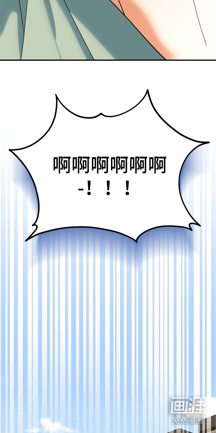 越界把戏漫画-图18