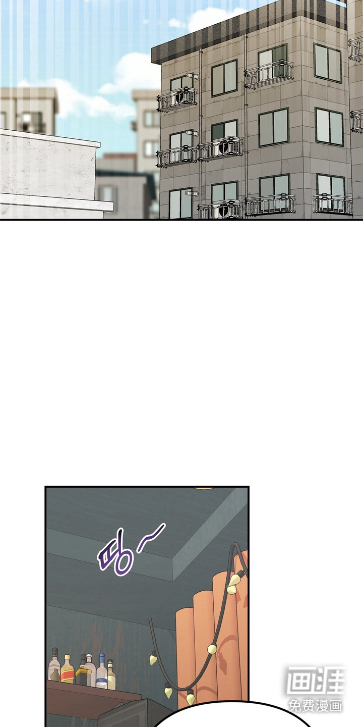 越界把戏漫画-图19