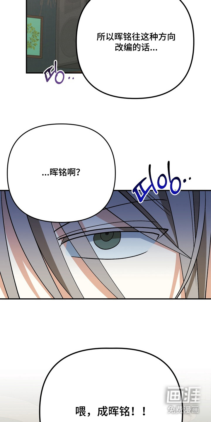 越界把戏漫画-图20