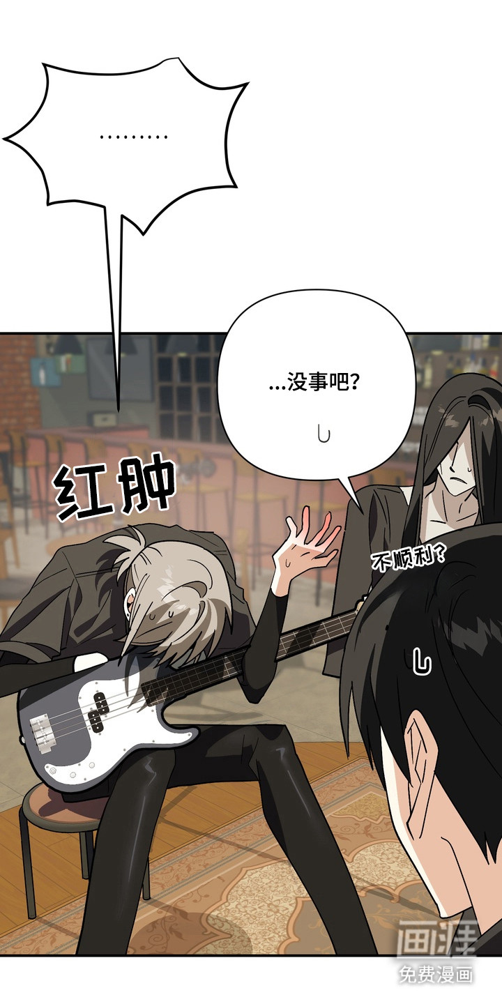 越界把戏漫画-图23