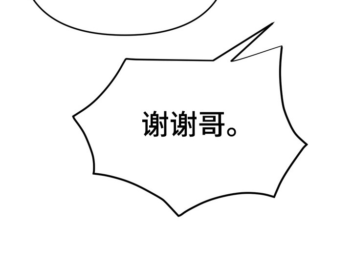 越界把戏漫画-图26