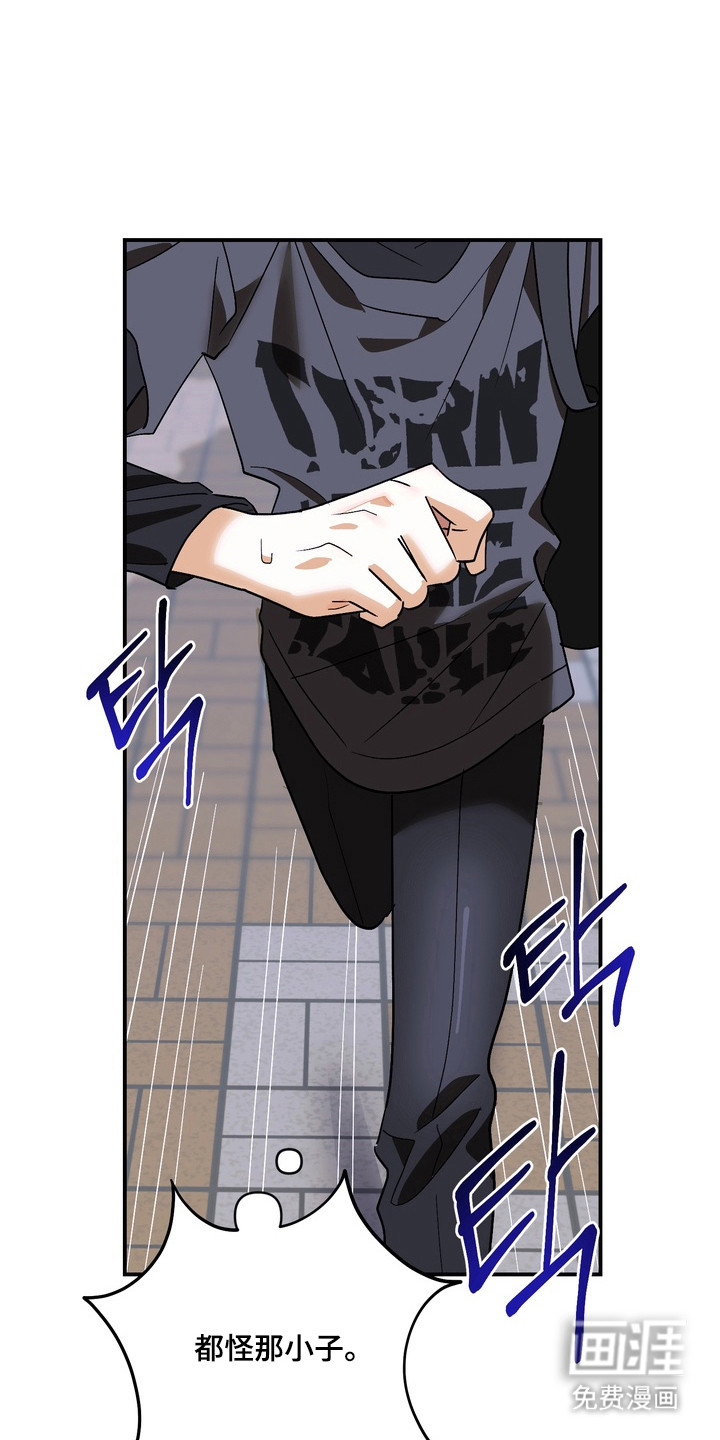 越界把戏漫画-图0