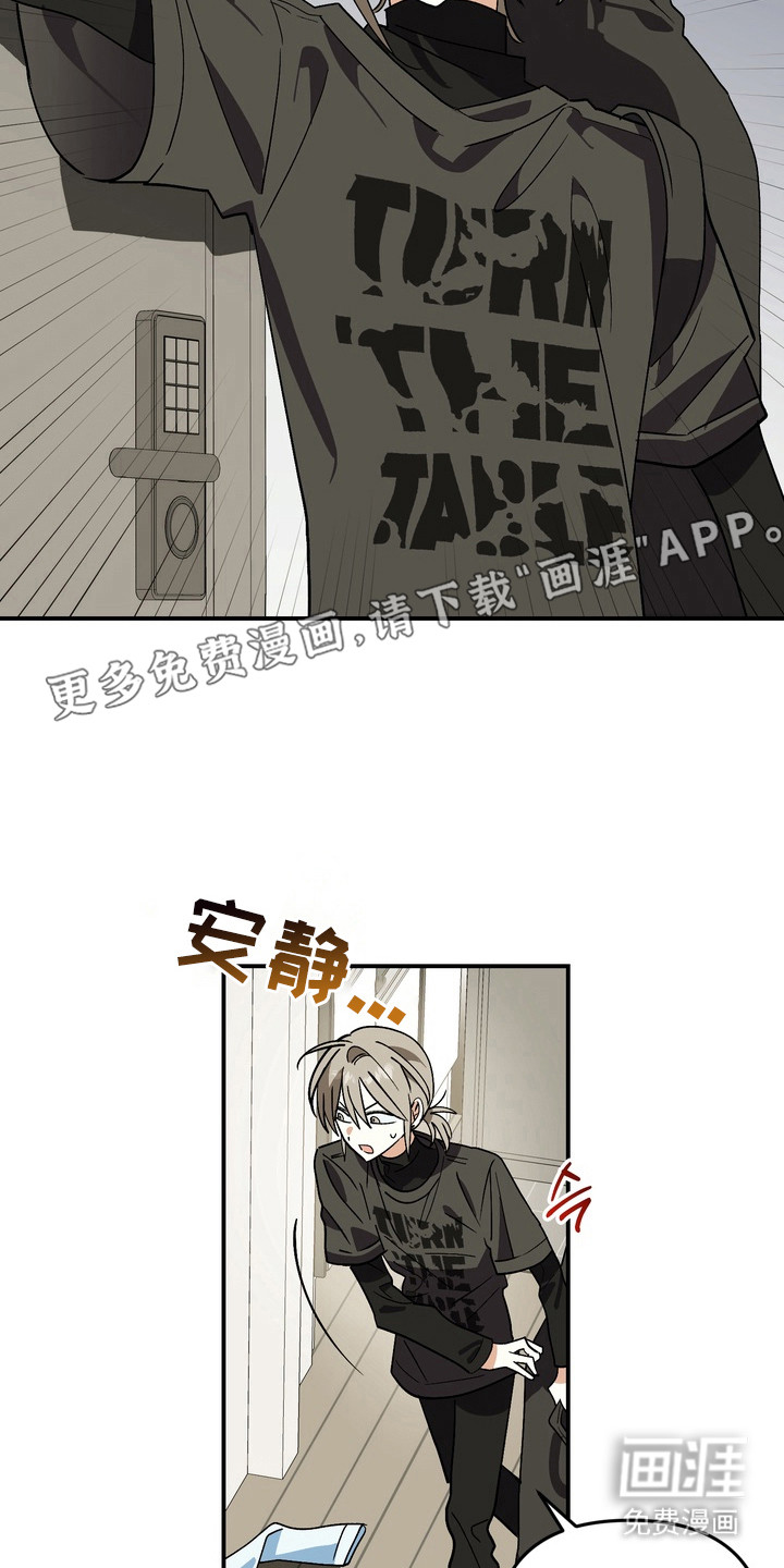 越界把戏漫画-图3