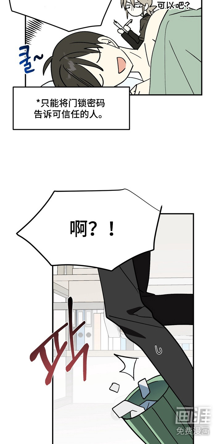 越界把戏漫画-图5