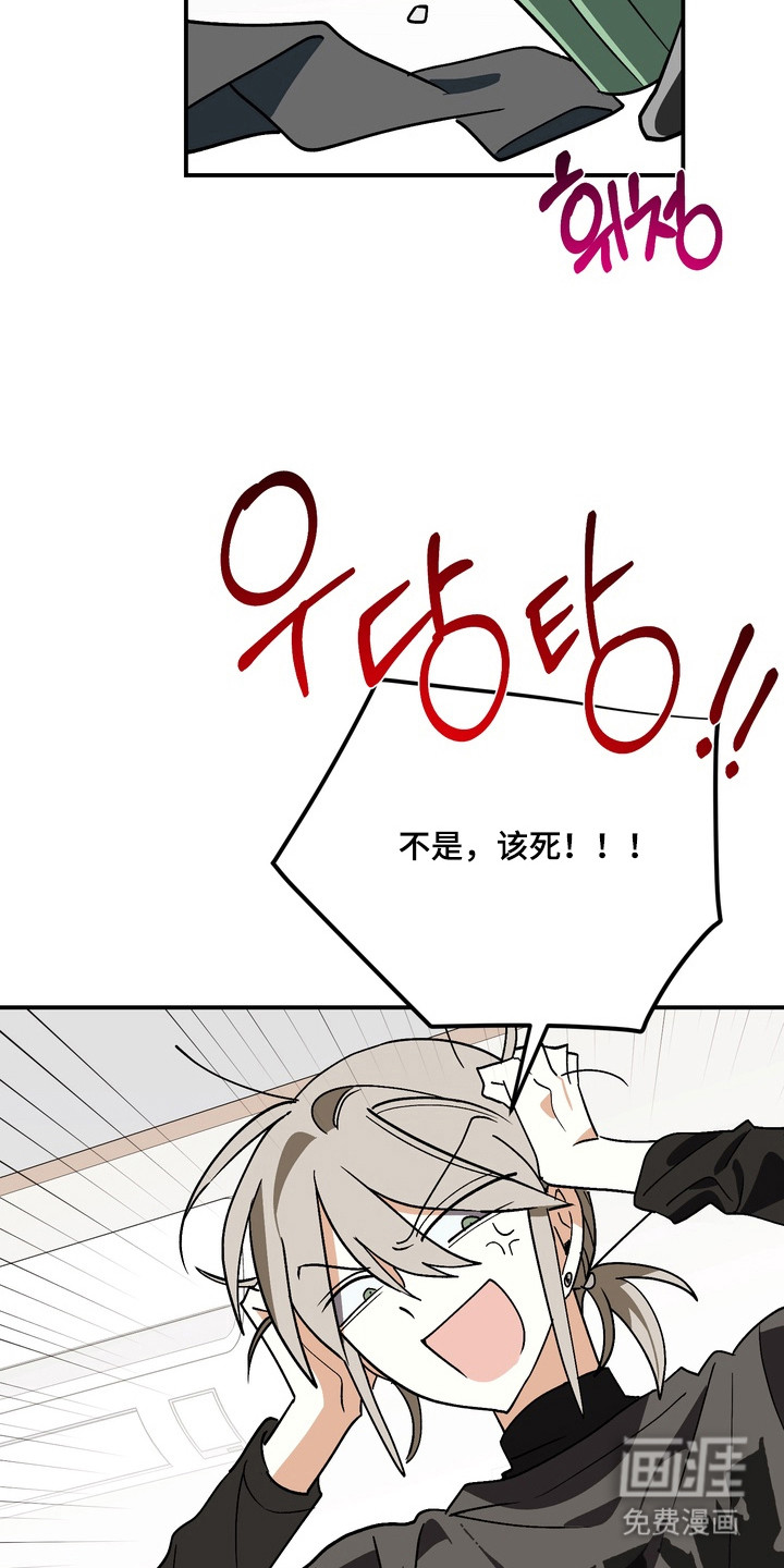 越界把戏漫画-图6