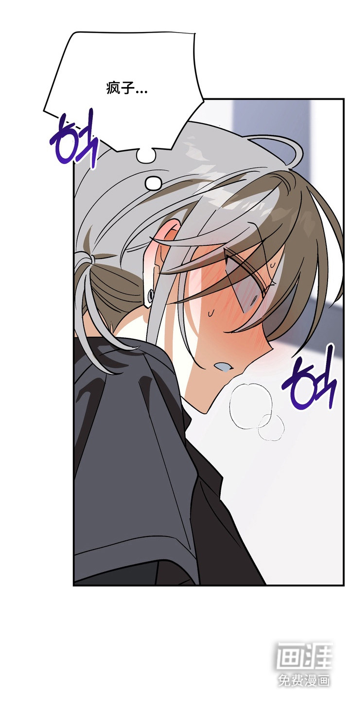 越界把戏漫画-图11