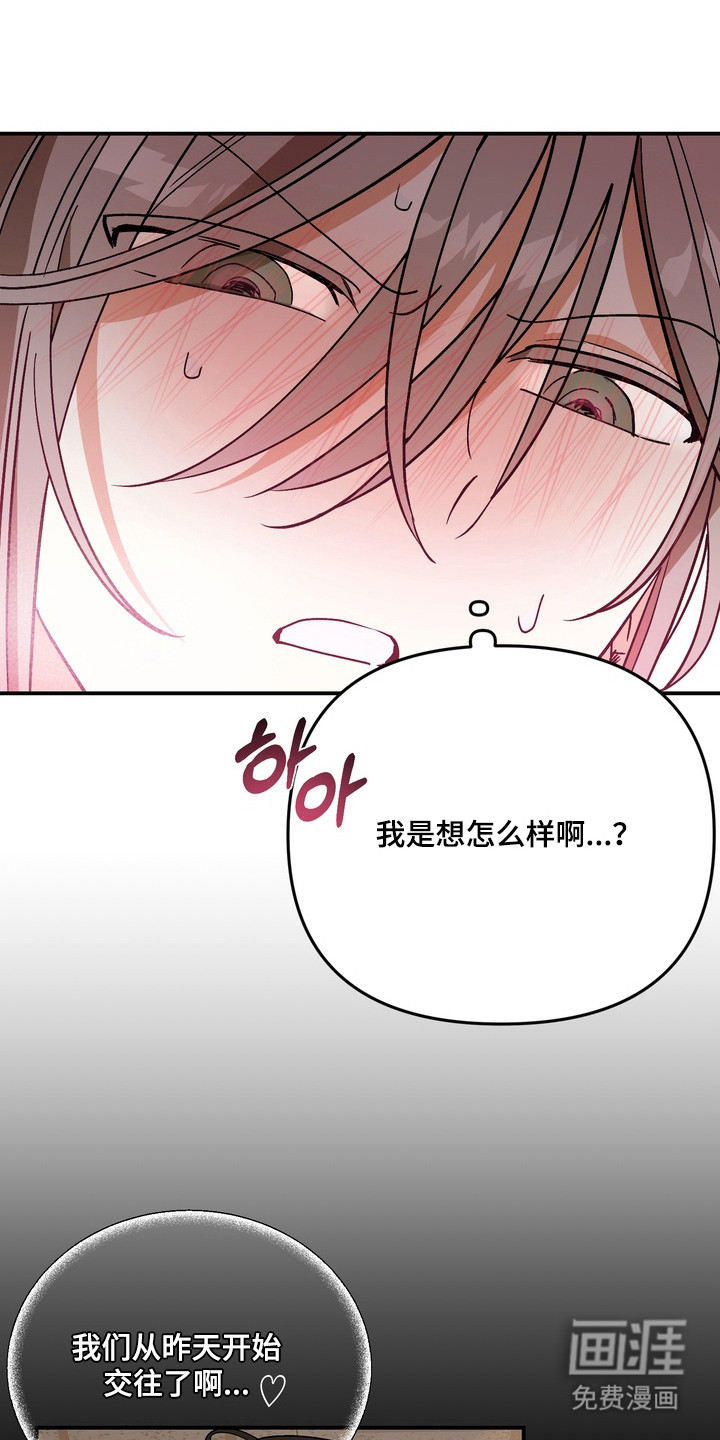 越界把戏漫画-图14