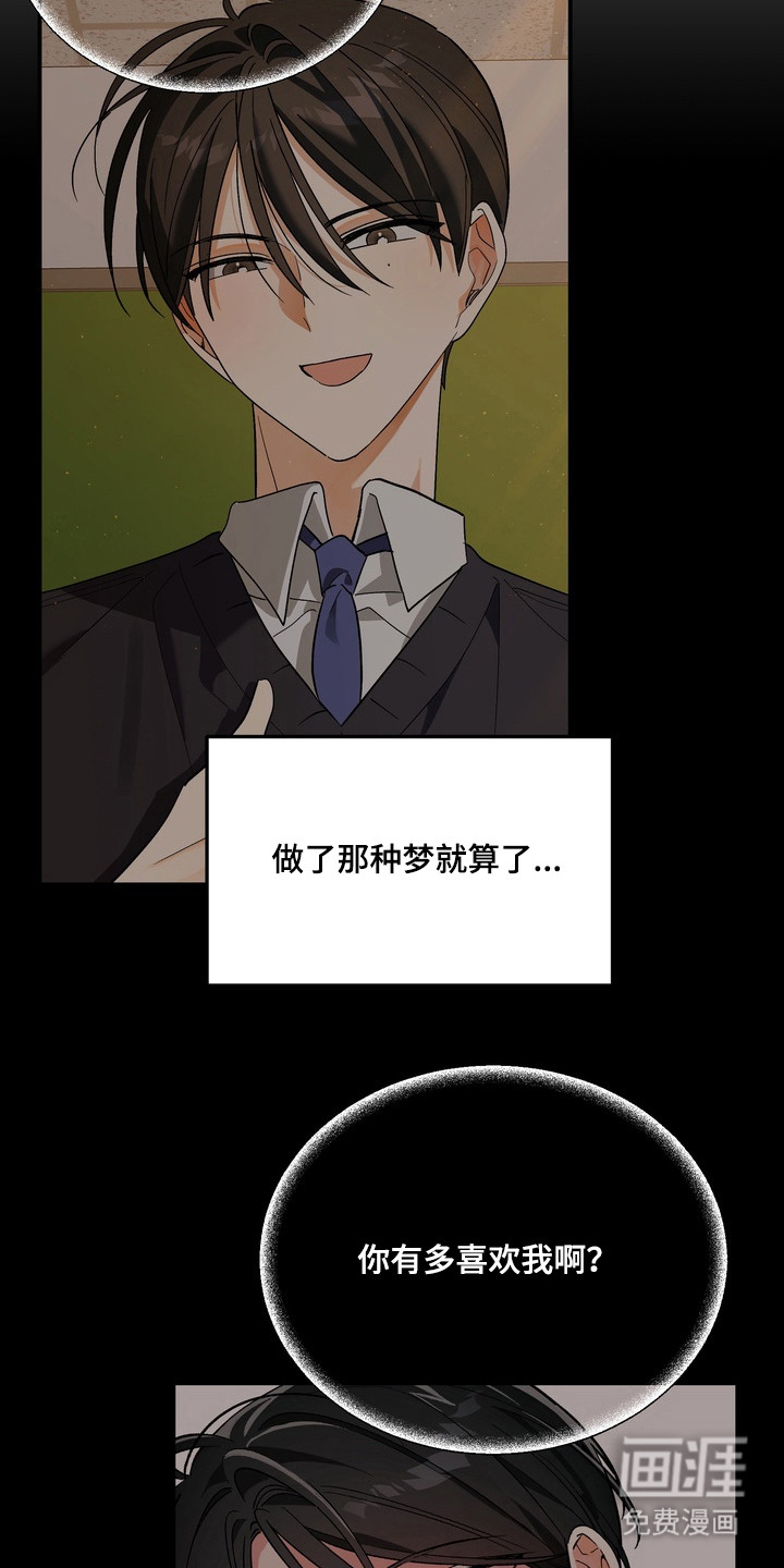 越界把戏漫画-图15