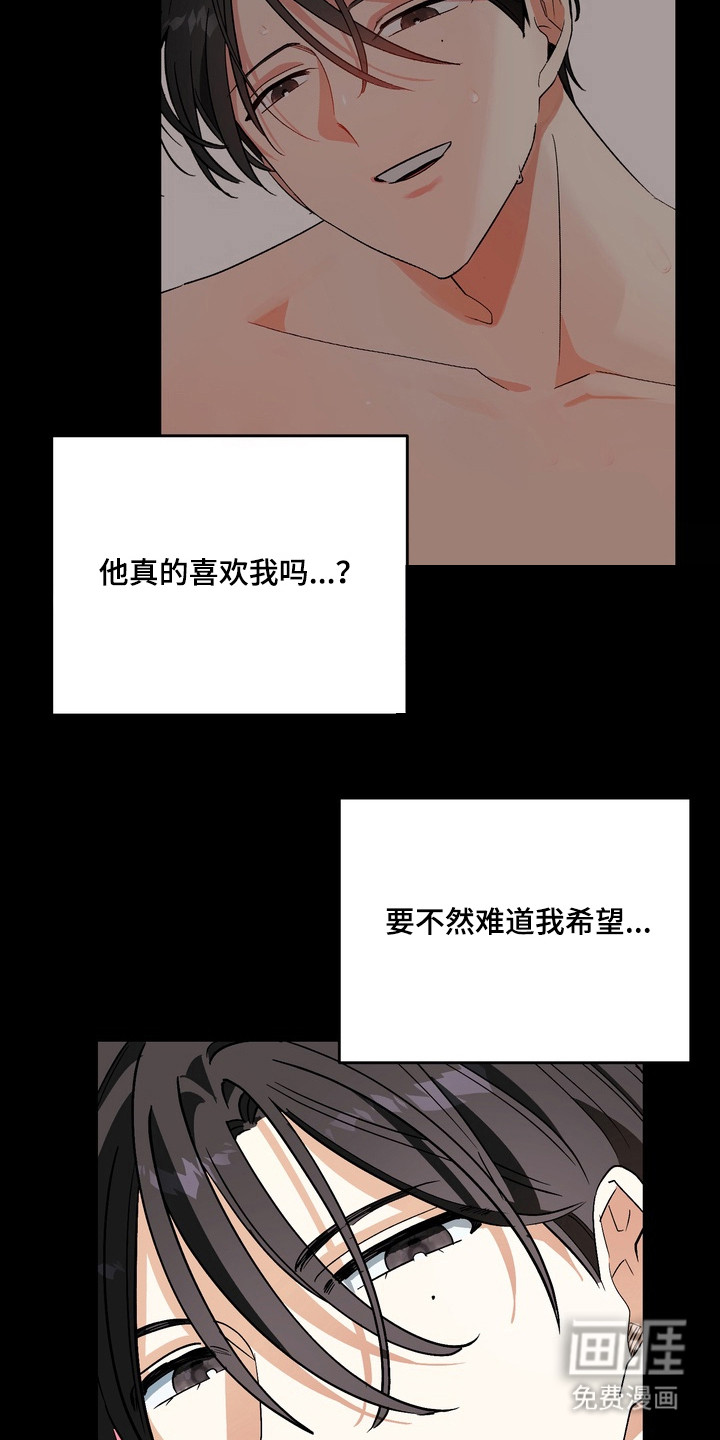 越界把戏漫画-图16