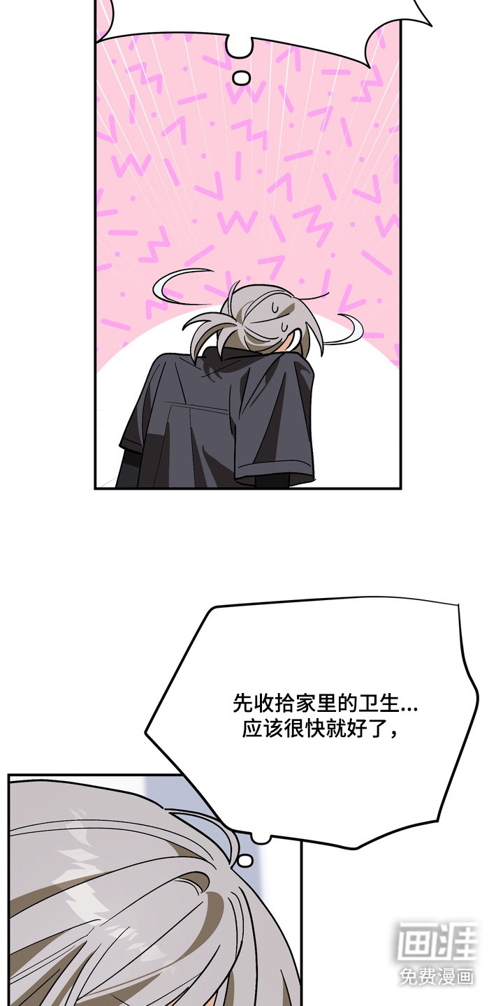 越界把戏漫画-图18