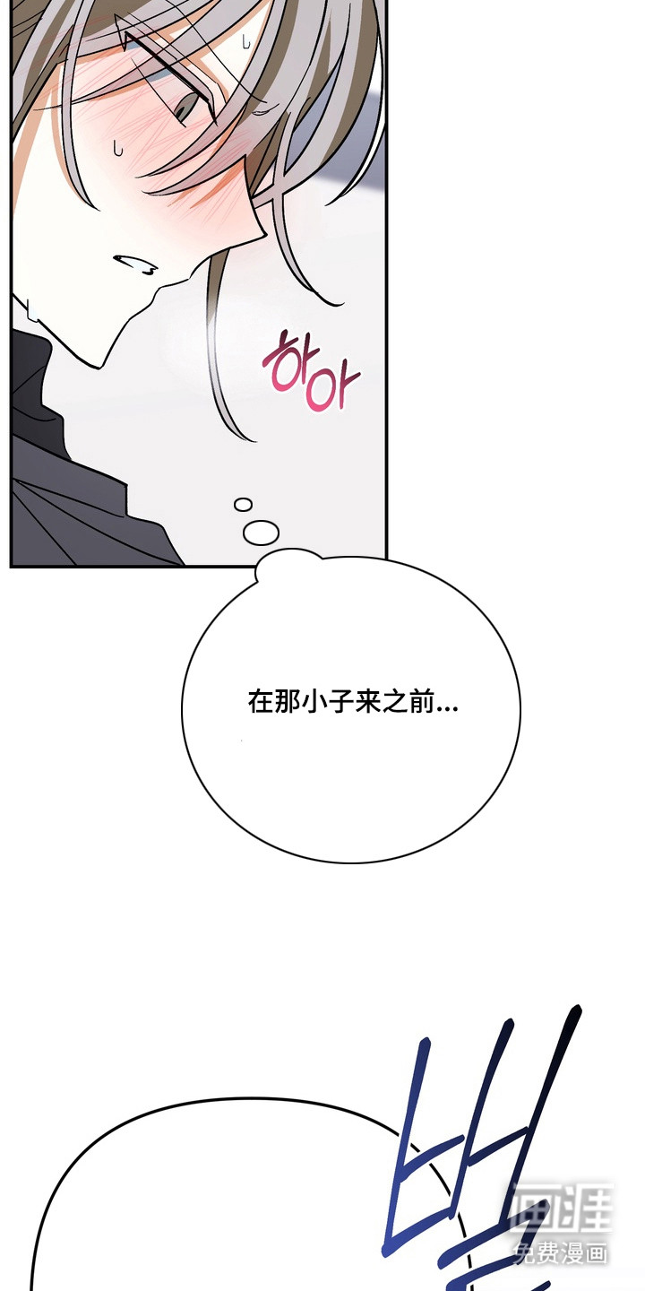 越界把戏漫画-图19