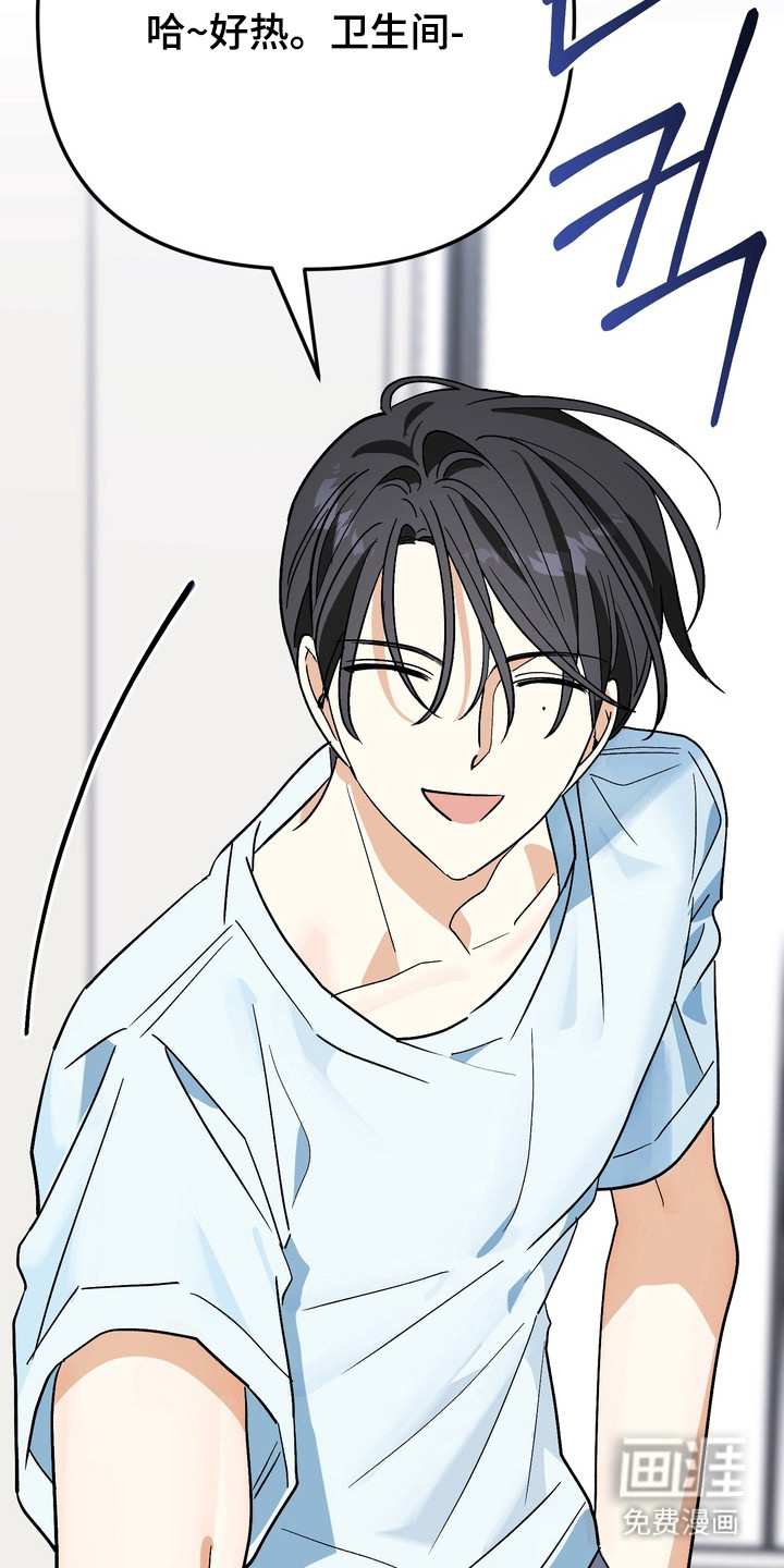 越界把戏漫画-图20