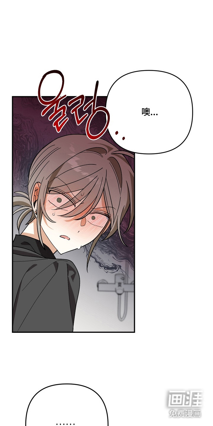 越界把戏漫画-图0