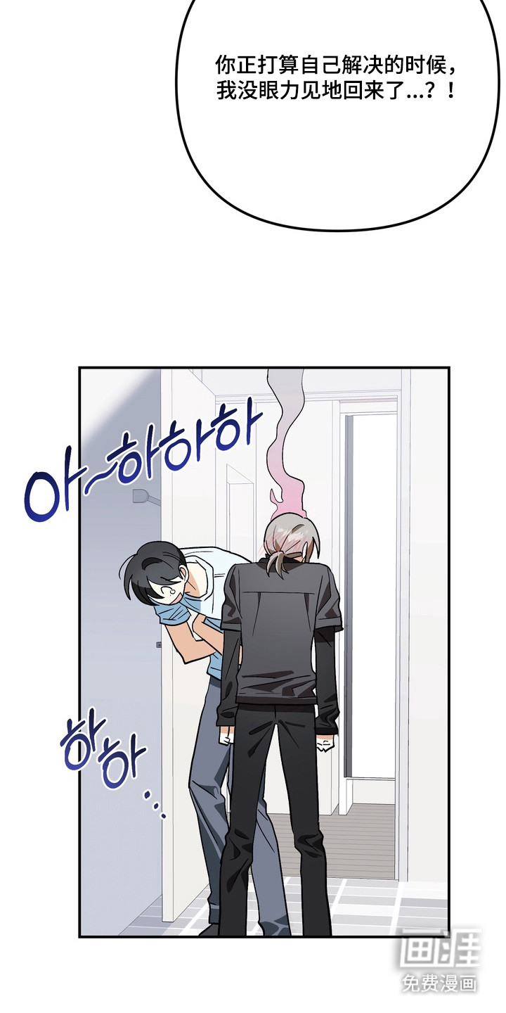 越界把戏漫画-图4