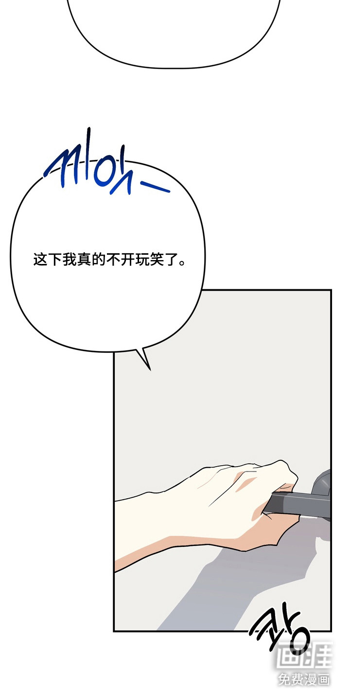 越界把戏漫画-图6