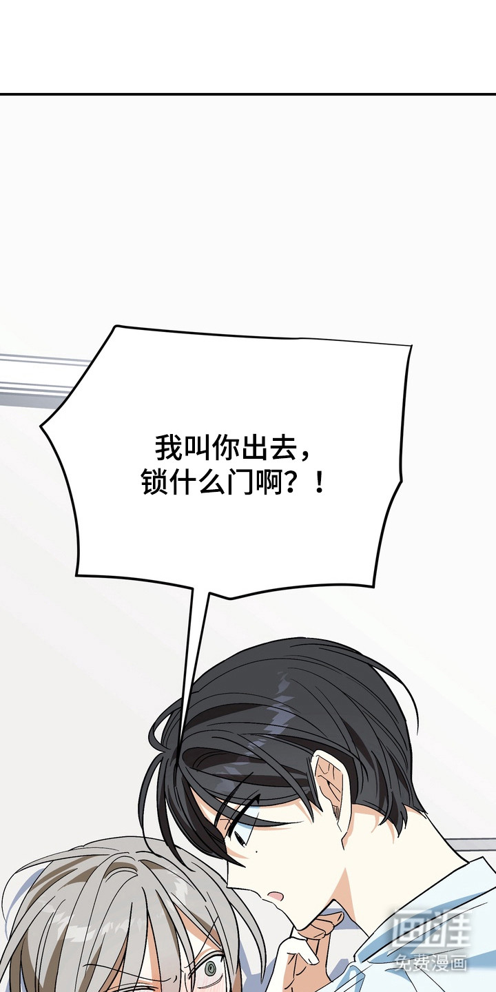 越界把戏漫画-图7