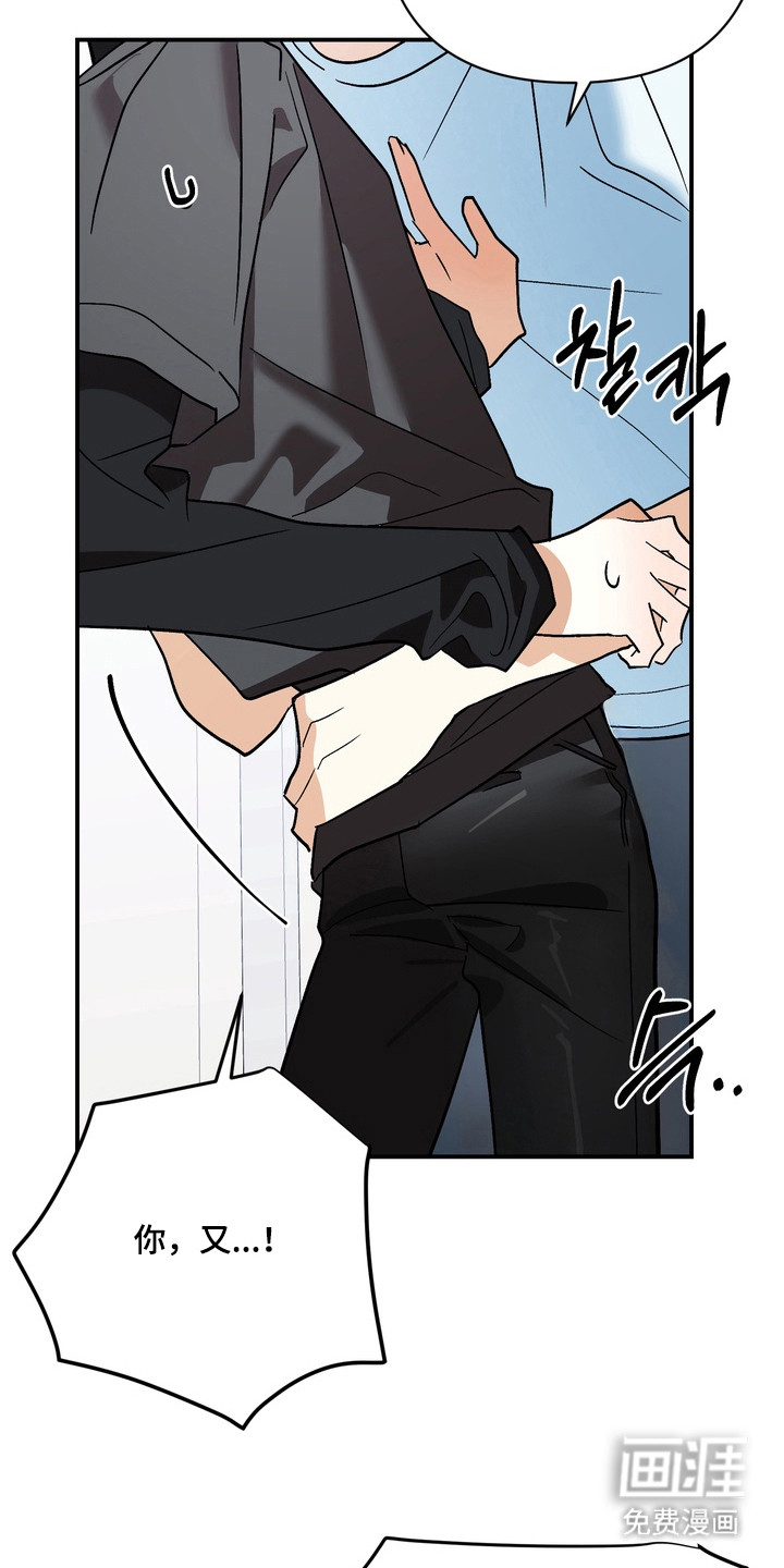 越界把戏漫画-图9
