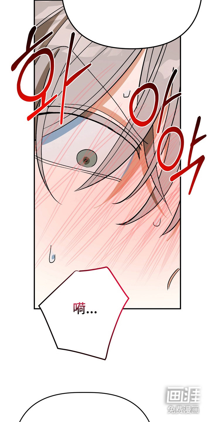 越界把戏漫画-图11
