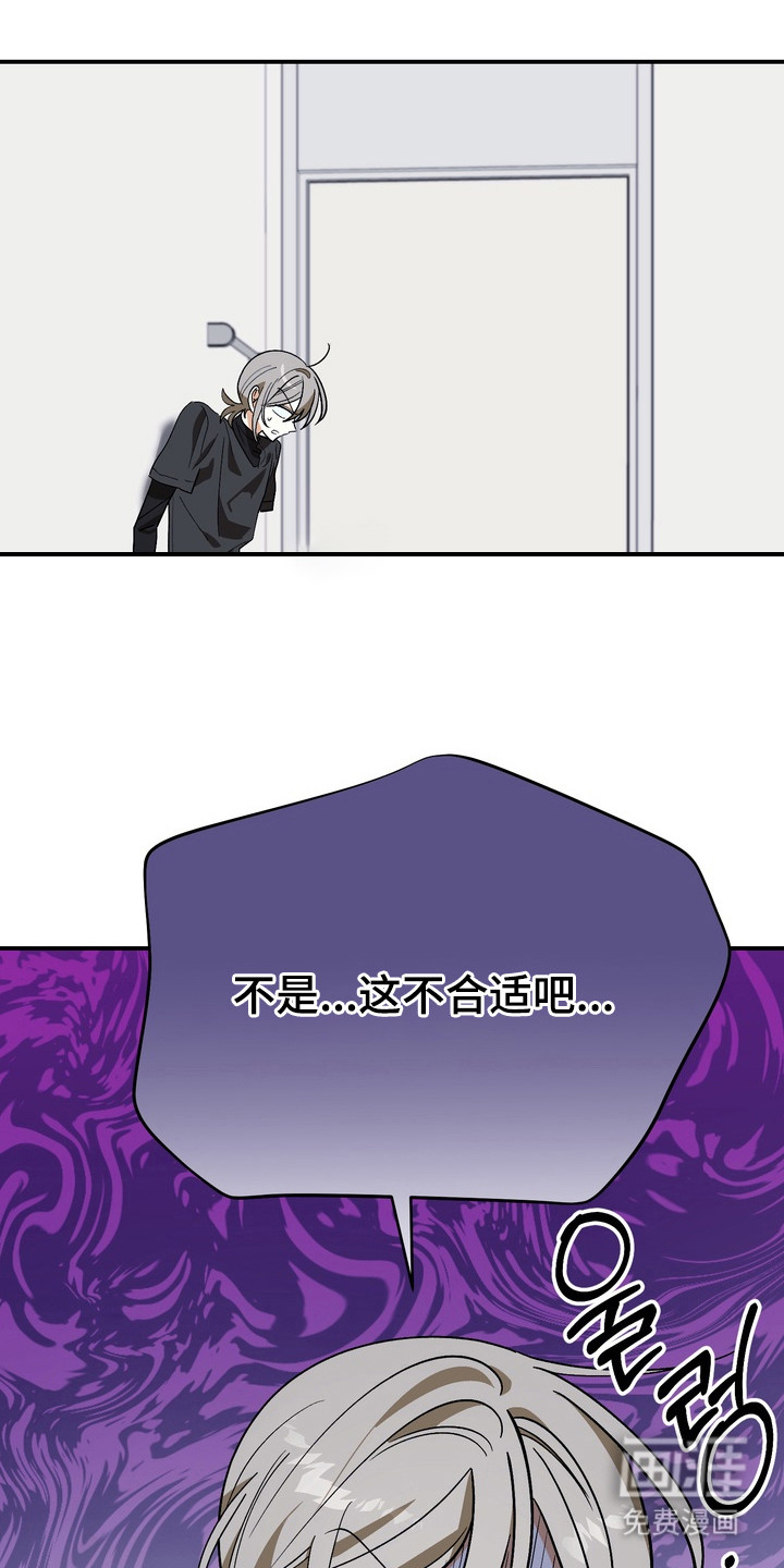 越界把戏漫画-图14