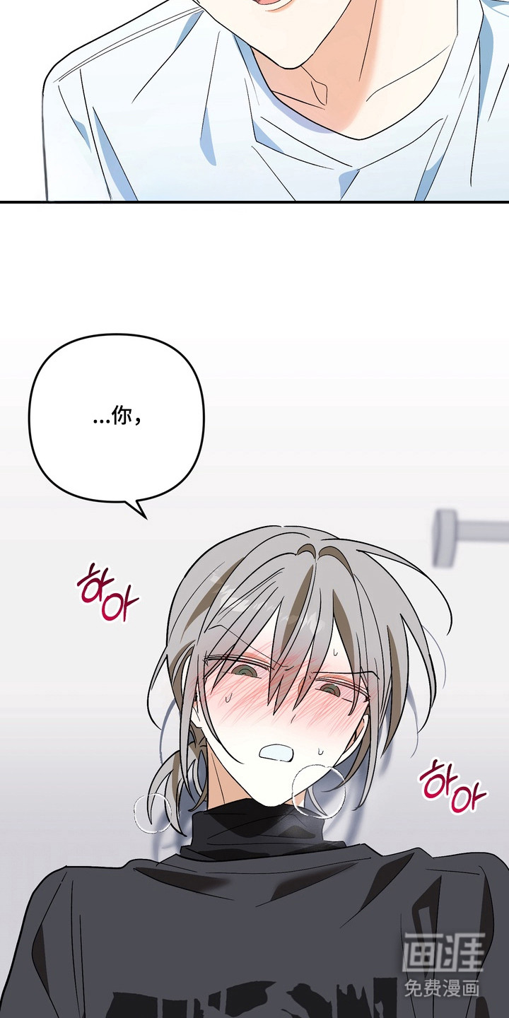 越界把戏漫画-图19