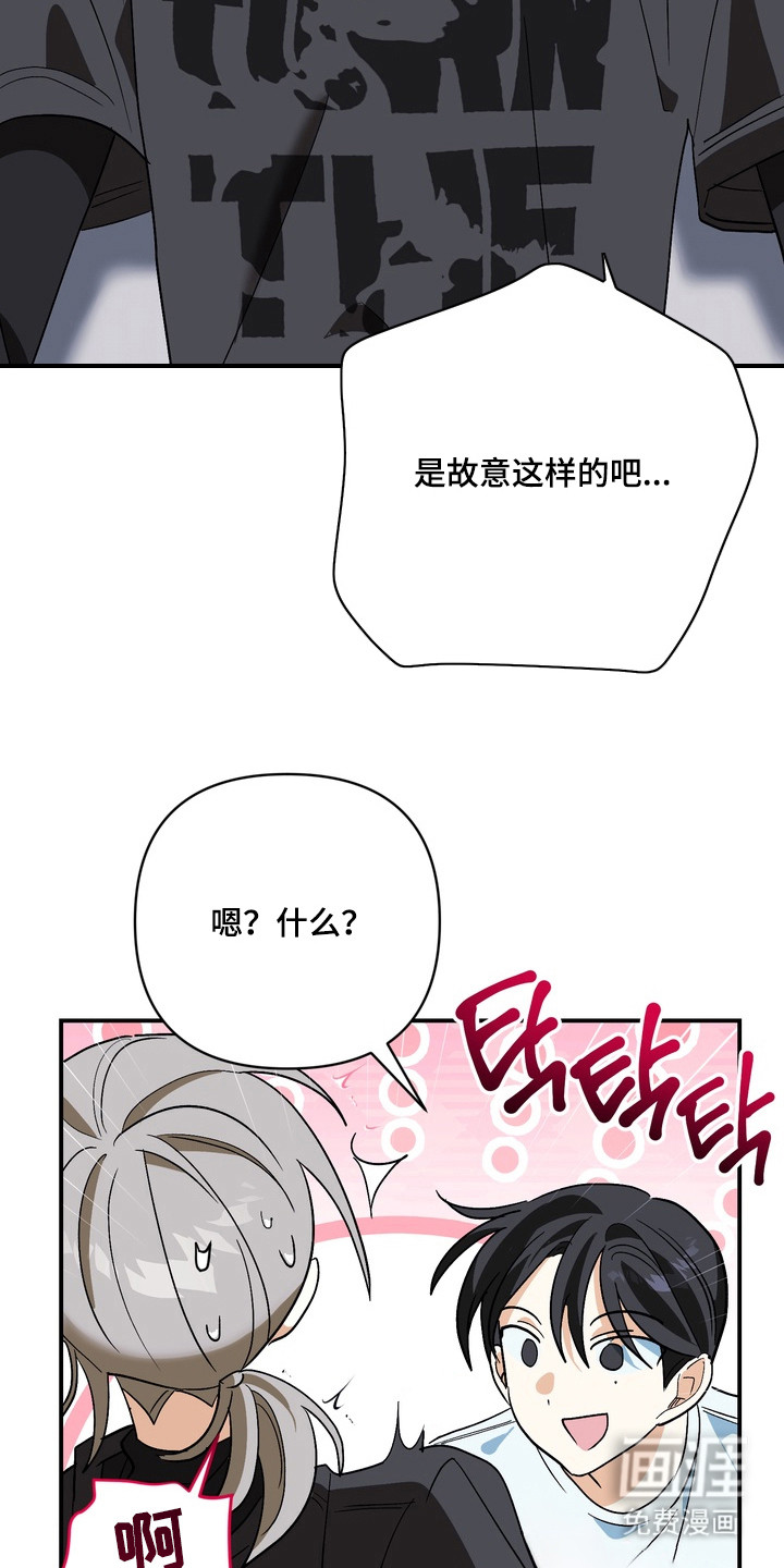 越界把戏漫画-图20