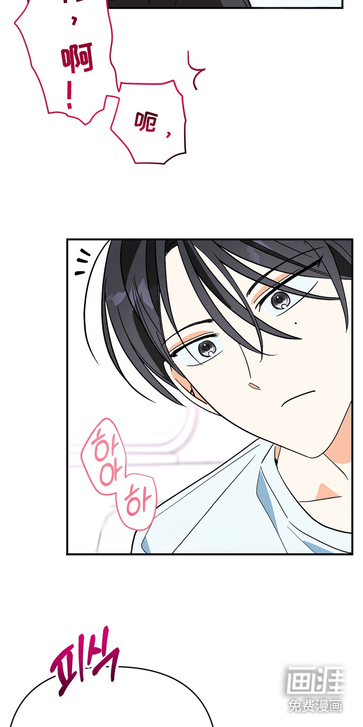 越界把戏漫画-图21